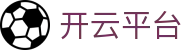 开云体育 (kaiyun)中国官方网站-kaiyun登录入口